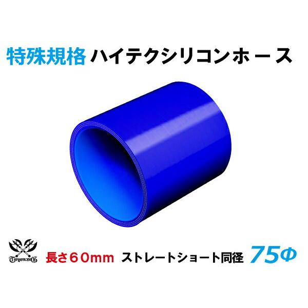 ����K�i ����T�C�Y �S��60mm TOYOKING �ϔM�V���R���z�[�X �V���[�g ���a ���a��75mm �F ���S�}�[�N���� ������ �o�C�N �ėp