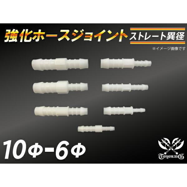 TOYOKING  z[XWCg Xg[g ٌa Oa 10mm-6mm zCg ڑ ėp