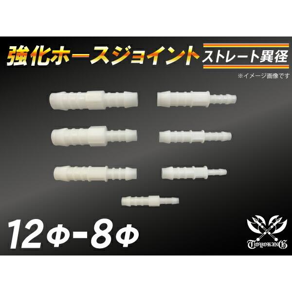 TOYOKING  z[XWCg Xg[g ٌa Oa 12mm-8mm zCg ڑ ėp