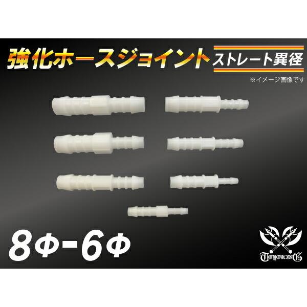 TOYOKING  z[XWCg Xg[g ٌa Oa 8mm-6mm zCg ڑ ėp