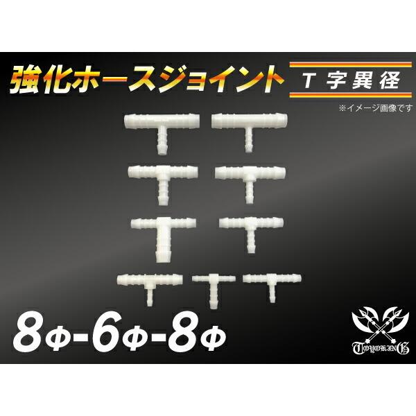 TOYOKING  z[XWCg T ٌa Oa 8mm-6mm-8mm zCg ڑ ėp