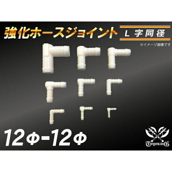 TOYOKING  z[XWCg L a Oa 12mm-12mm zCg ڑ ėp