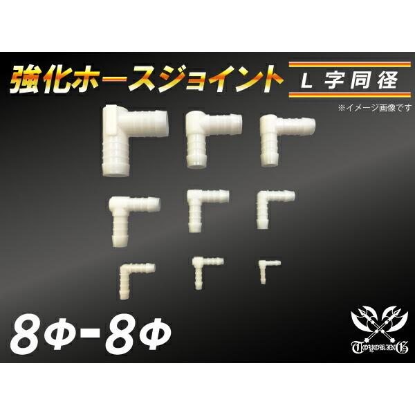 TOYOKING  z[XWCg L a Oa 8mm-8mm zCg ėpi ڑ ėp