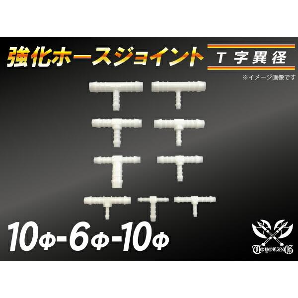 TOYOKING  z[XWCg T ٌa Oa 10mm-6mm-10mm zCg ڑ ėp