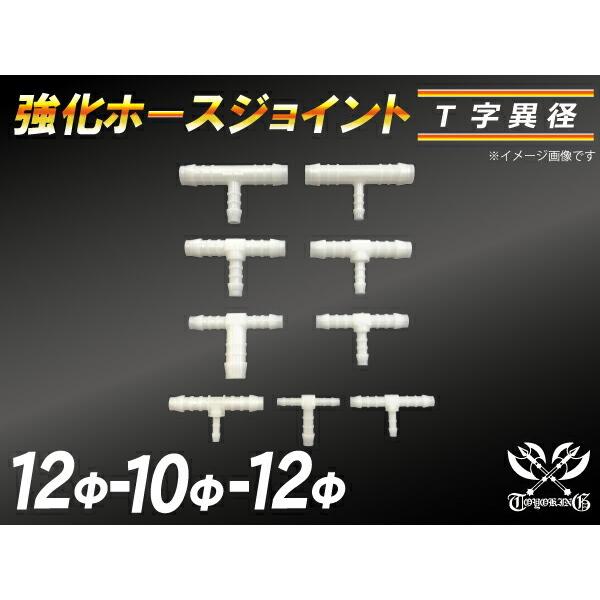 TOYOKING  z[XWCg T ٌa Oa 12mm-10mm-12mm zCg ڑ ėp