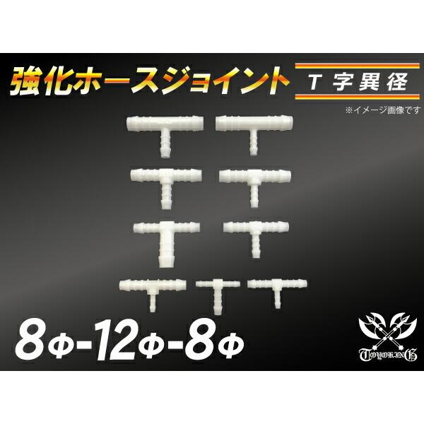 TOYOKING  z[XWCg T ٌa Oa 8mm-12mm-8mm zCg ڑ ėp