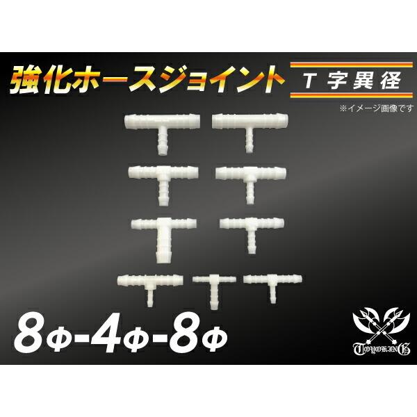 TOYOKING  z[XWCg T ٌa Oa 8mm-4mm-8mm zCg ڑ ėp