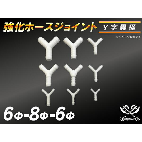 TOYOKING  z[XWCg Y ٌa Oa 6mm-8mm-6mm zCg ڑ ėp