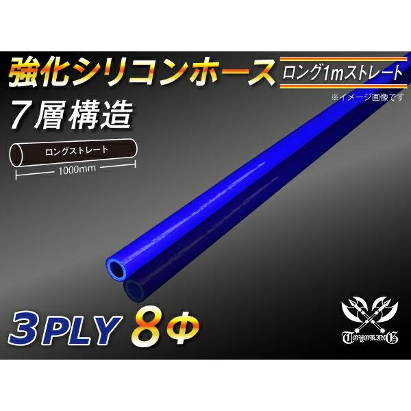 TOYOKING  VRz[X p O a a8mm  1m (1000mm) F S}[N ėp