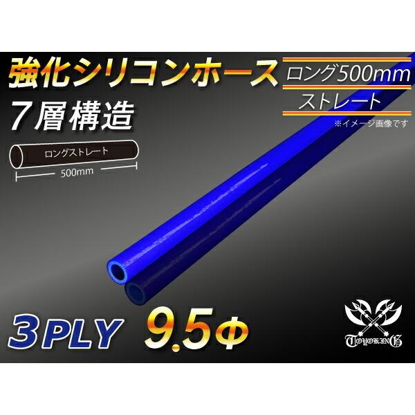 TOYOKING  VRz[X p O a a9.5mm 1m (1000mm) F S}[N ėp