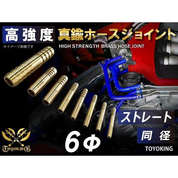 TOYOKING �����x �V���R���� �p�� ���� �^�J �z�[�X�W���C���g ���a �O�a��6mm �ڑ��p�� �X�|�[�c�J�[ �ėp�i