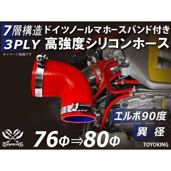 z[Xoht TOYOKING x VR p G{90x ٌa a7680mm ԐF S}[N GAN[i[ ڑ ėp