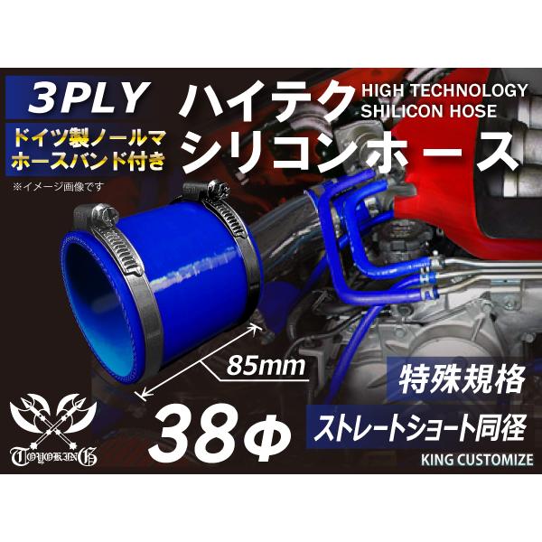 インタークーラー 標準サイズ ホース付き バンド付き 耐熱シリコンホース 特殊規格 全長85mm ショート 同径 内径