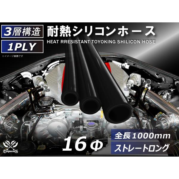 TOYOKING シリコン チューブ シリコンホース ストレート ロング 同径 内径Φ13mm 長さ1m (1000mm) 赤色 ロゴマーク無し ラジエーターホース エアクリーナー 接続 耐熱ホース 汎用 TOYOKING 耐熱 : シリコーンチューブ シリコン シリコンホース チューブ ストレート プレミアム 長さ500mm T字ホース