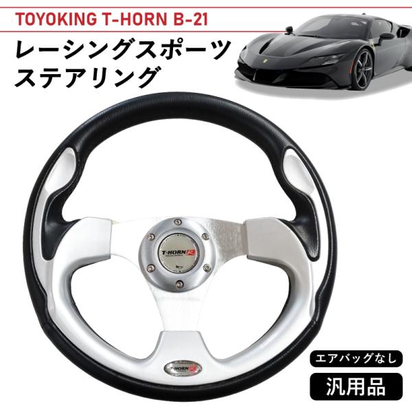 展示品未使用良品】PCD70mm規格 32cm 小径ステアリング 銀/黒 ブラック