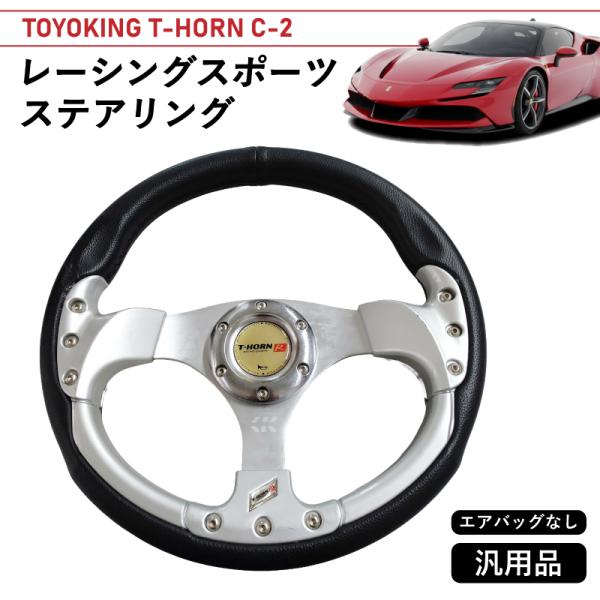 ゴーハム製　ステアリングシルバー刻印 コンポート 展示品良品特価！】PCD70mm規格 31.5cm 小径ステアリング 黒/銀
