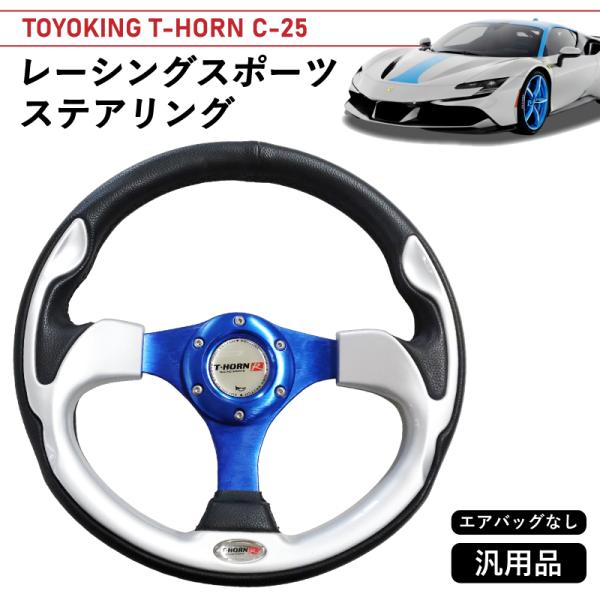 ゴーハム製　ステアリングシルバー刻印 コンポート 展示品良品特価！】PCD70mm規格 32cm 小径ステアリング 青/銀/黒（中心