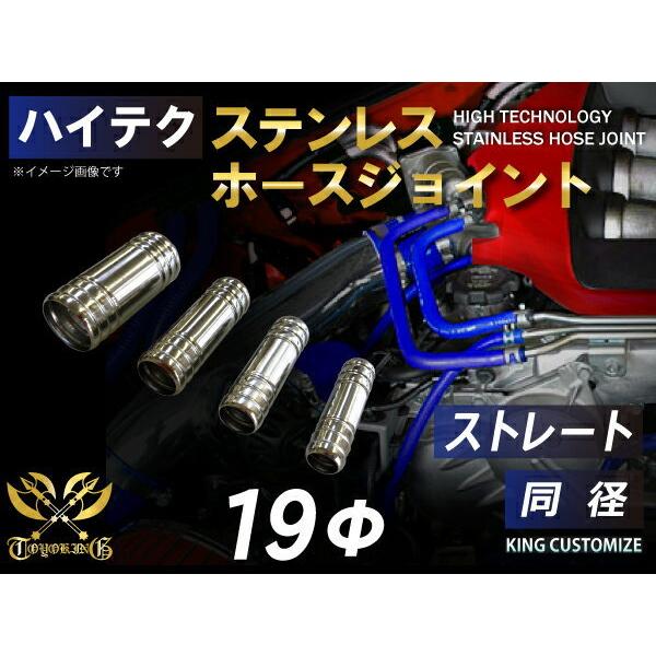 nCeN XeX z[XWCg Xg[g a Oa 19mm e HƗpz[X ėpi