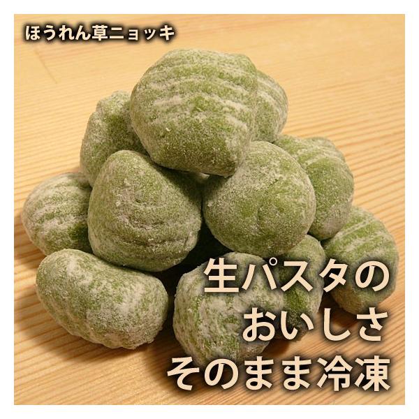 生パスタ パスタ ほうれん草ニョッキ500g ショートパスタ 離乳食 ジャガイモ ほくほく もちもち 冷凍 イタリアン Buyee Buyee Japanese Proxy Service Buy From Japan Bot Online