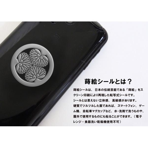 家紋 蒔絵シール 家紋ステッカー 源氏車 銀 30mm Buyee Servis Zakupok Tretim Licom Buyee Pokupajte Iz Yaponii
