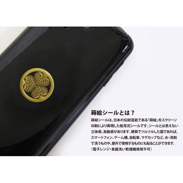 家紋 蒔絵シール 家紋ステッカー 丸に違い鷹の羽 金 24mm 4個付 Buyee Buyee Japanese Proxy Service Buy From Japan Bot Online