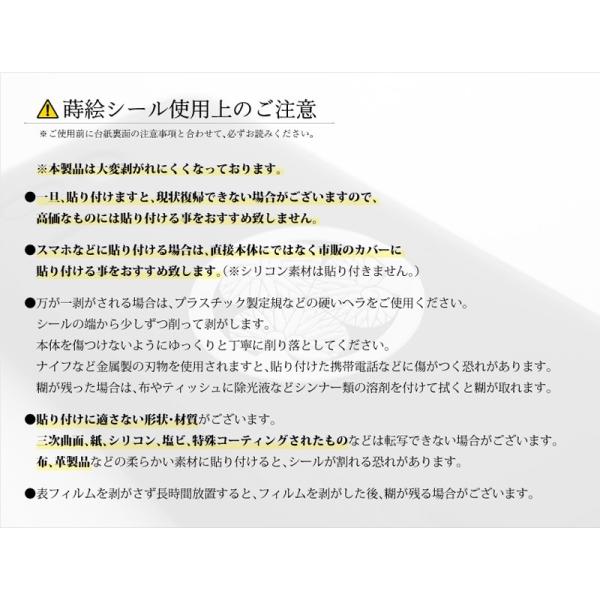 家紋 蒔絵シール 家紋ステッカー 丸に違い鷹の羽 金 24mm 4個付 Buyee Buyee Japanese Proxy Service Buy From Japan Bot Online