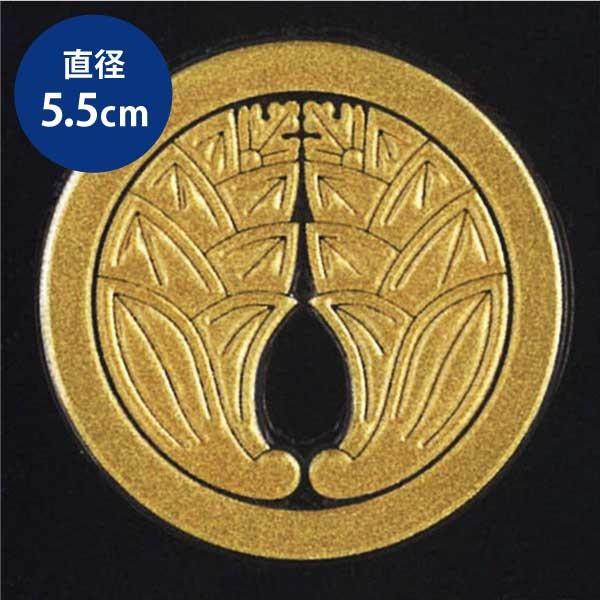 家紋 蒔絵シール 家紋ステッカー 丸に抱き茗荷 金 55mm Buyee Buyee Japanese Proxy Service Buy From Japan Bot Online