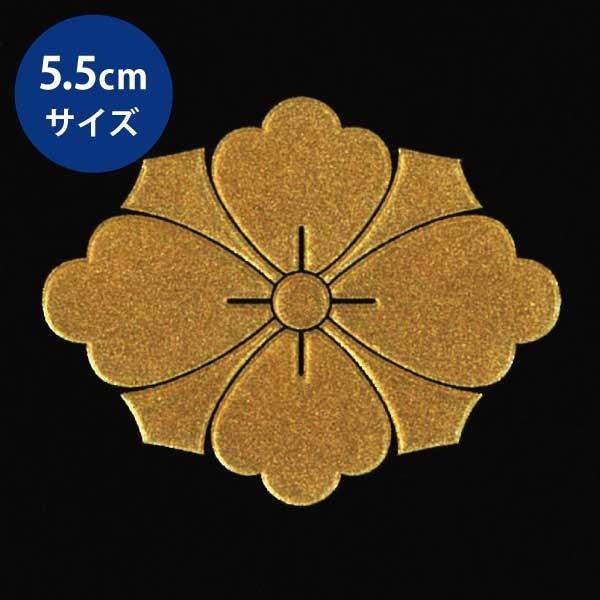 Ɩ GV[ ƖXebJ[ u ԕH v  55mm