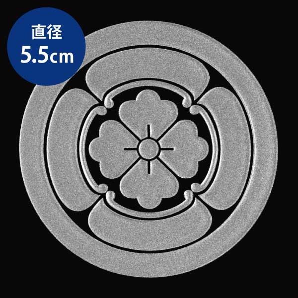 家紋 蒔絵シール 家紋ステッカー 「 丸に四方木瓜 」 銀 55mm : TOYO