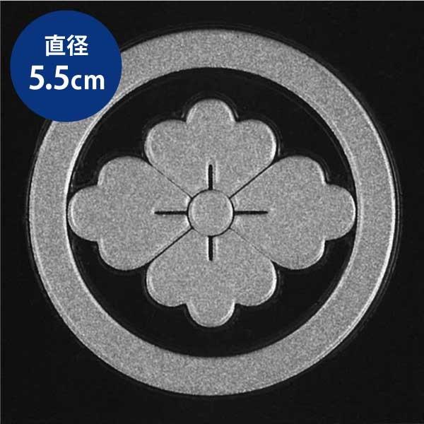 Ɩ GV[ ƖXebJ[ u ۂɉԕH v  55mm