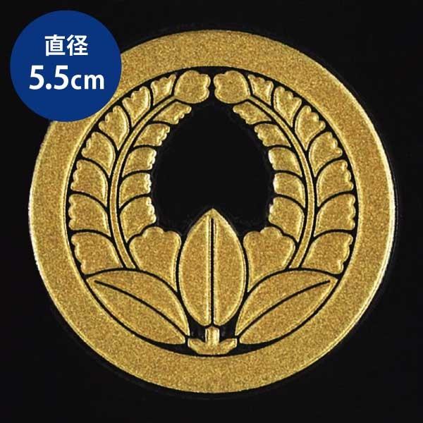 家紋 蒔絵シール 家紋ステッカー 「 丸に上り藤 」 金 55mm : TOYO