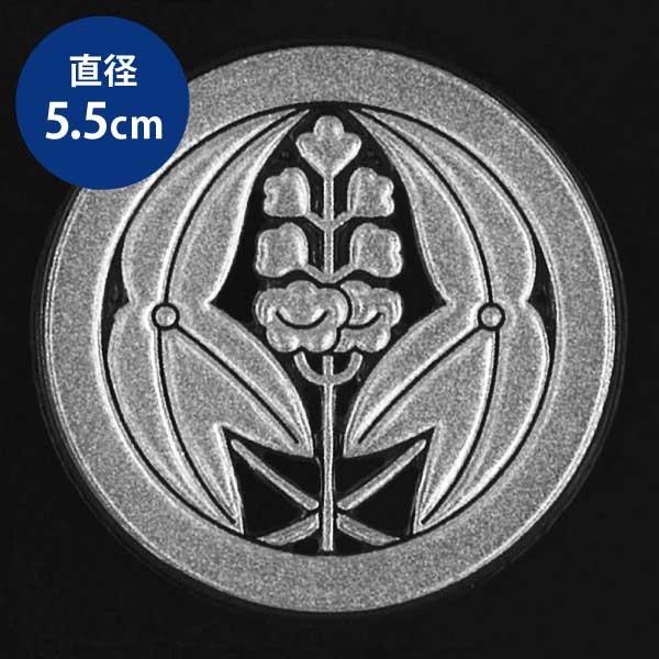 家紋 蒔絵シール 家紋ステッカー 「 丸に抱き沢瀉 」 銀 55mm : TOYO