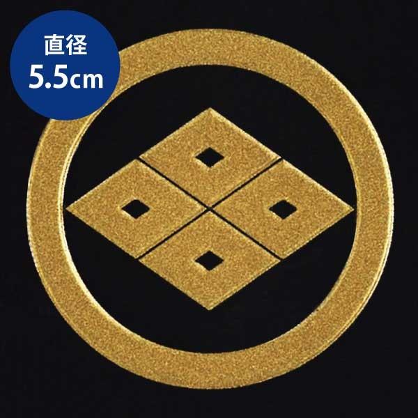 家紋 蒔絵シール 家紋ステッカー 「 丸に四目菱 」 金 55mm : TOYO