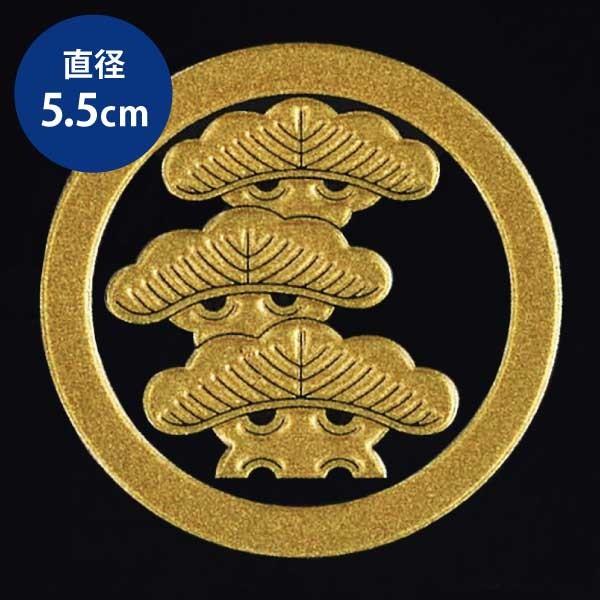 ■日本製■柄サイズ　W5.5cm×H5.5cm家紋の柄のみが残るタイプのステッカーです。貼り付けかんたん、他に類を見ない質感と輝き、抜群の耐久性と粘着力！ご要望の多い大きめのサイズが登場しました！松松竹梅の筆頭に来るめでたい木。常緑で樹齢が...