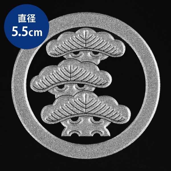 家紋 蒔絵シール 家紋ステッカー 「 丸に左三階松 」 銀 55mm : TOYO 