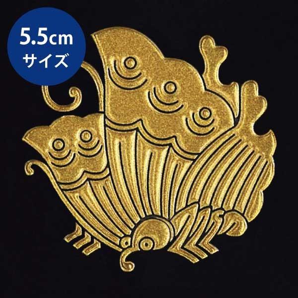 家紋 蒔絵シール 家紋ステッカー 「 揚羽蝶 」芹沢鴨 金 55mm