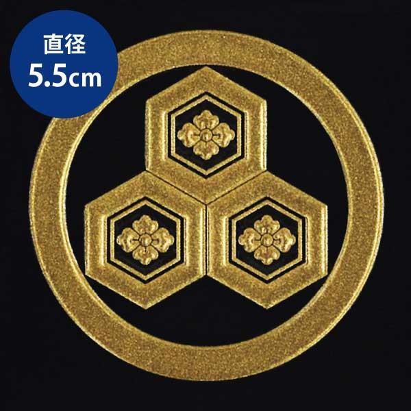 Ɩ GV[ ƖXebJ[ u ۂɎOTbɉԕH v  55mm