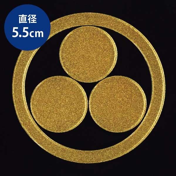 家紋 蒔絵シール 家紋ステッカー 「 丸に三星 」 金 55mm : TOYO LABO