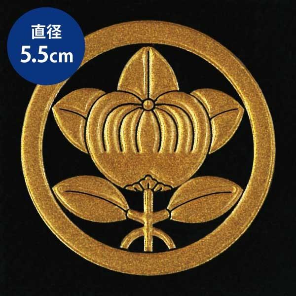 家紋 蒔絵シール 家紋ステッカー 「 丸に三足橘 」 金 55mm : TOYO