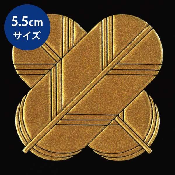 家紋 蒔絵シール 家紋ステッカー 「 違い鷹の羽 」 金 55mm 西郷