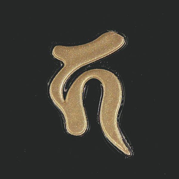 ■日本製■柄サイズ　W1.2cm×H1.8cm■シールサイズ　W3.5cm×H3.5cm柄のみが残るタイプのステッカーです。貼り付けかんたん、他に類を見ない質感と輝き、抜群の耐久性と粘着力！スマホカバー等に貼り付けるのに調度なサイズ！【十三...