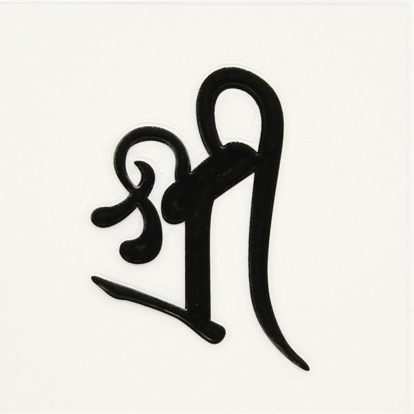 ■日本製■柄サイズ　W1.9cm×H2.6cm■シールサイズ　W3.5cm×H3.5cm柄のみが残るタイプのステッカーです。貼り付けかんたん、他に類を見ない質感と輝き、抜群の耐久性と粘着力！スマホカバー等に貼り付けるのに調度なサイズ！おスス...