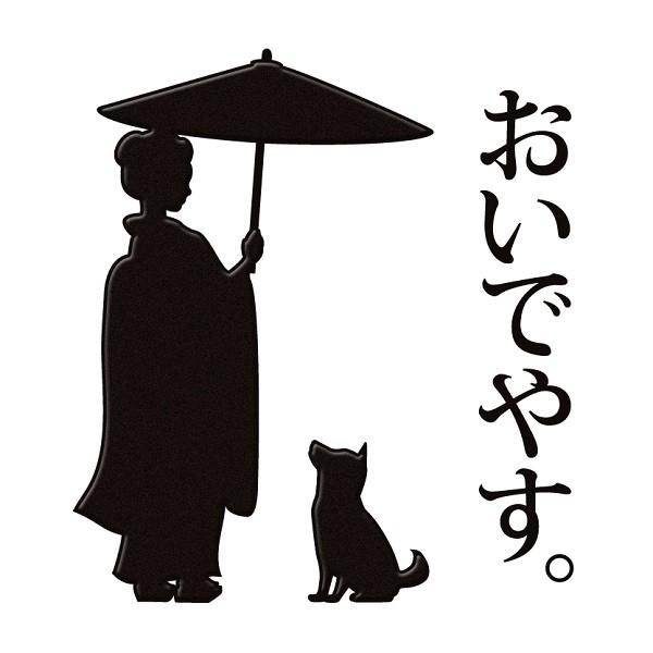 舞妓 蒔絵シール 舞妓さんと柴犬 黒 Ms Jc 05bk Toyo Labo 通販 Yahoo ショッピング