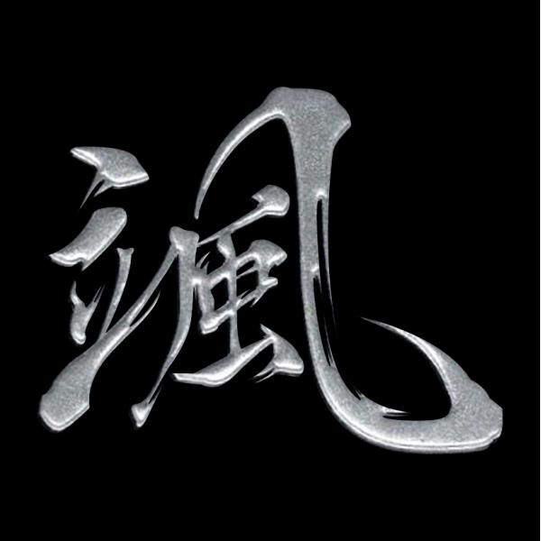 かっこいい漢字が蒔絵シールに！貼り方次第であなたのオリジナルアイテムが作れます！スマートフォンケースや小物のワンポイントに最適なシールです。ー詳細ー■シールサイズ　横35mm x 縦35mm ■柄サイズ　横30mm x 縦30mmに収まるサ...