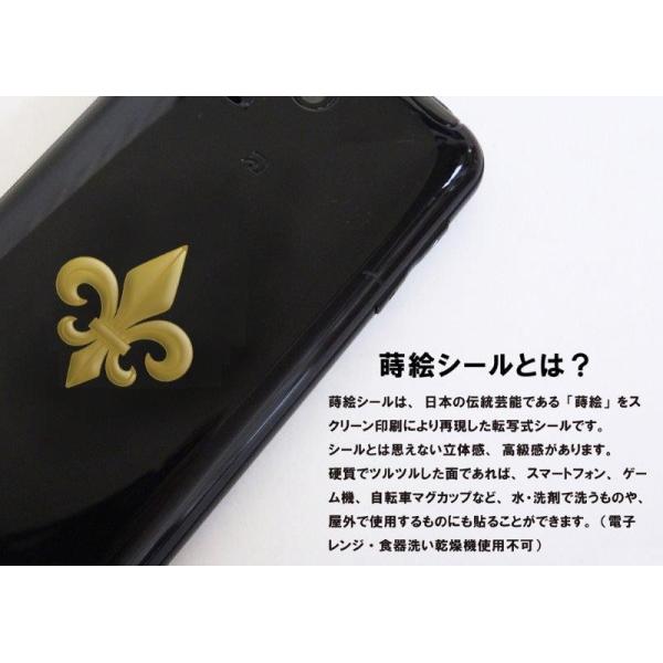 蒔絵 シール ユリの紋章 金 シンボル スマホ マーク ステッカー 百合の紋章 フランス王家 フルール ド リス Buyee Buyee 日本の通販商品 オークションの入札サポート 購入サポートサービス