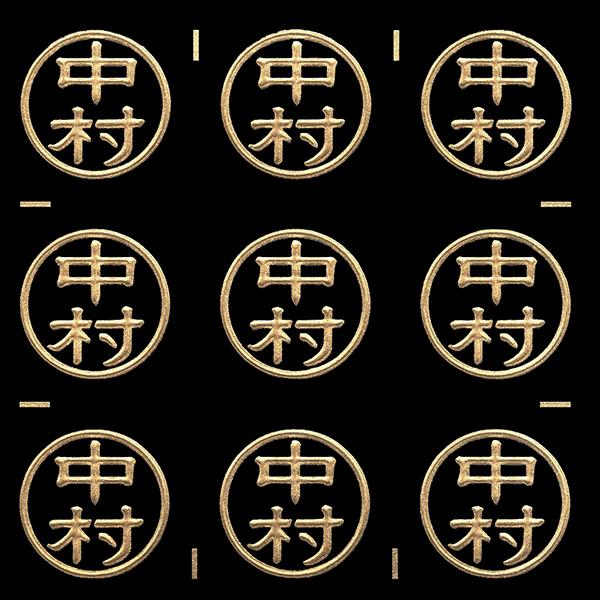 名字蒔絵シール「中村 金 15mm」ケータイ スマホ ステッカー シール