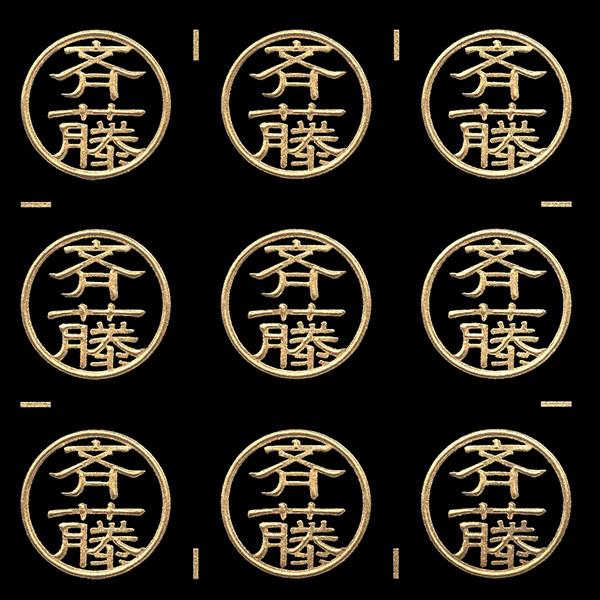 ■日本製■シールサイズ　横60mm x 縦60mm<br>■柄サイズ　W1.5cm×H1.5cm（横55mm x 縦55mmに収まるサイズ）<br>柄のみが残るタイプのステッカーです。貼り付けかんたん、他に類を見ない...