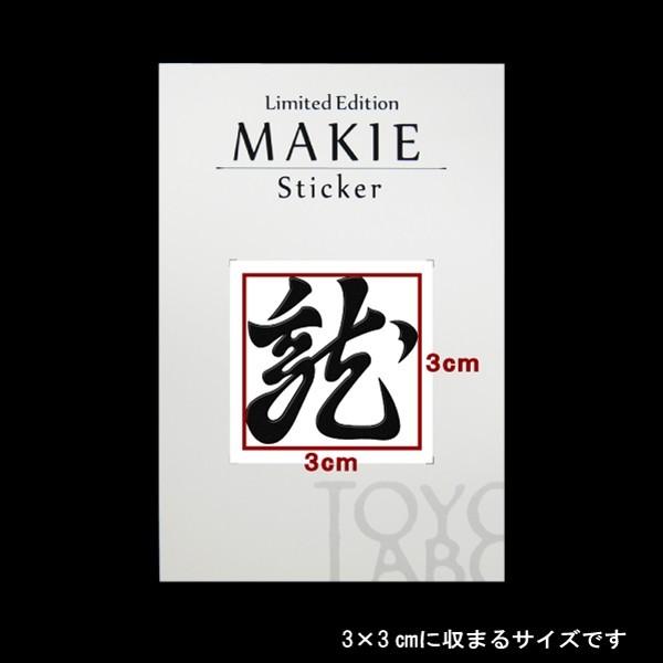 戦国武将蒔絵シール 上杉謙信懸乱の龍旗印 黒 Buyee 日本代购平台 产品购物网站大全 Buyee一站式代购bot Online