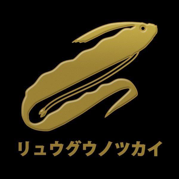 蒔絵シール DEEP SEA 「リュウグウノツカイ 金」 竜宮の使い 竜宮城
