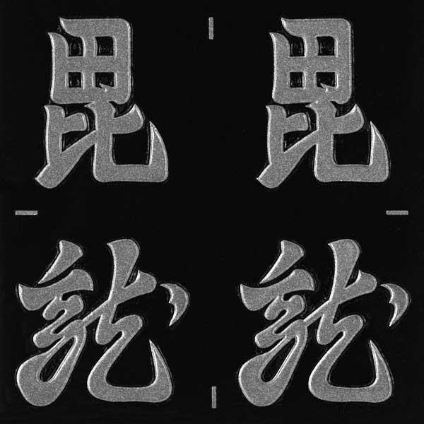 (937)舞扇　6本セット　【毘龍】 上杉謙信　緑 937)舞扇 6本セット 【毘龍】 上杉謙信 緑 - メルカリ